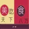 ChineseCookbook-pregnant woman