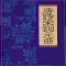 诗词歌赋-唐诗宋词元曲