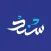 سند | sanad