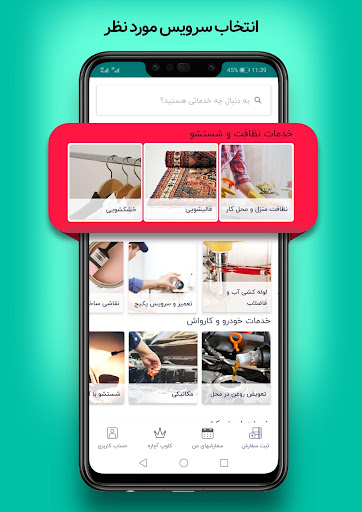 آچاره خدمات و تعمیرات در منزل Screenshots