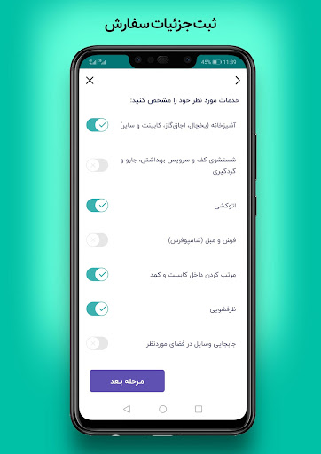 آچاره خدمات و تعمیرات در منزل Screenshots