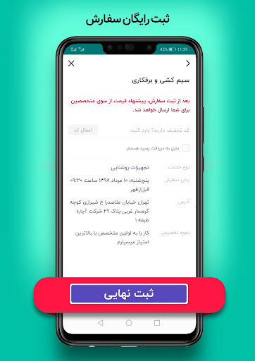 آچاره خدمات و تعمیرات در منزل Screenshots
