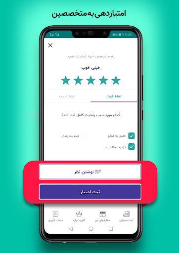 آچاره خدمات و تعمیرات در منزل Screenshots
