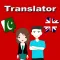 English To Urdu Translation