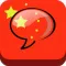 Learn Mandarin ®