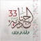 مهرجان الجنادرية