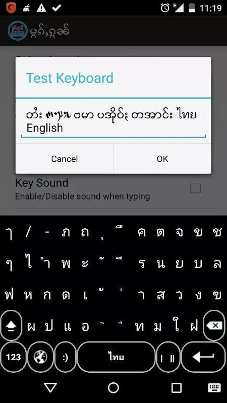 Cherry Keyboard Screenshots