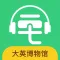 British Museum-中英文讲解博物院语音导览