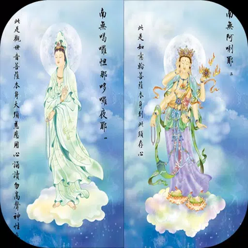 Chú Đại Bi Quán Thế Âm