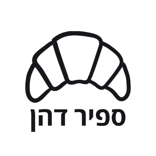 ספיר'ס ספיר'ס