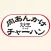 肉あんかけチャーハン炒王（チャオ）