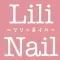 ネイルサロン　リリーネイル