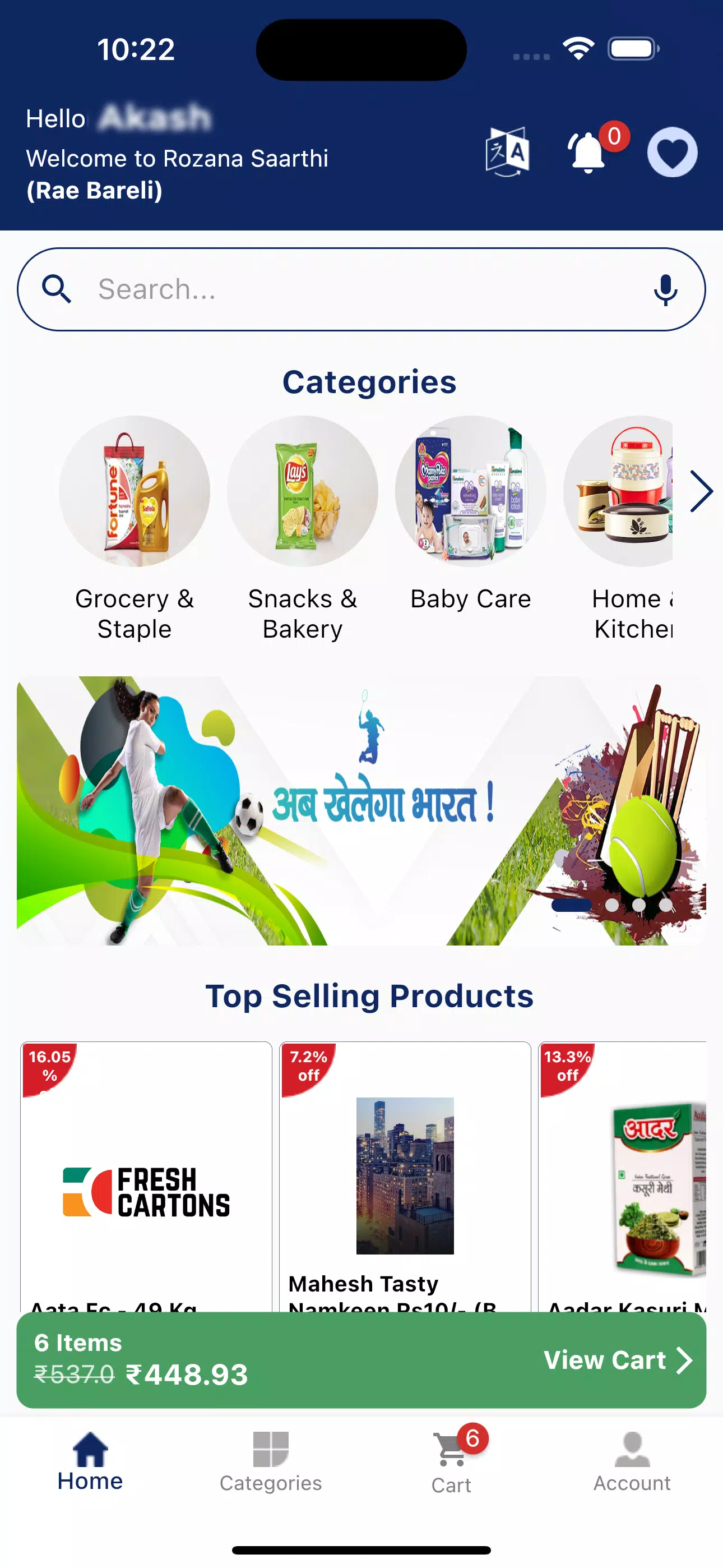 Rozana Saarthi Screenshots