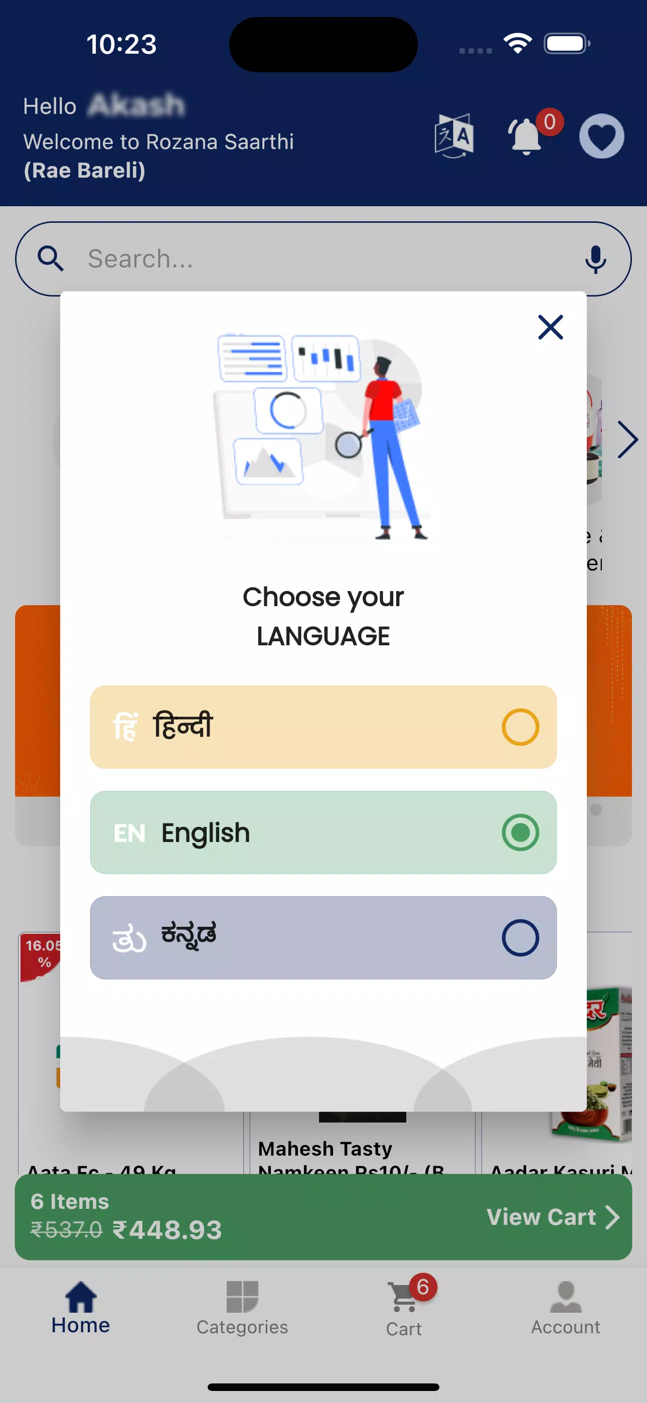Rozana Saarthi Screenshots