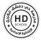 Hay Demashk Alkubra School