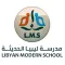 مدرسة ليبيا الحديثة