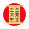 Kanji - learn Japanese kanji