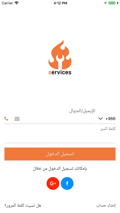 خدمات – حجز الصيانة المنزلية Screenshots