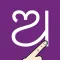 Write Odia Alphabets