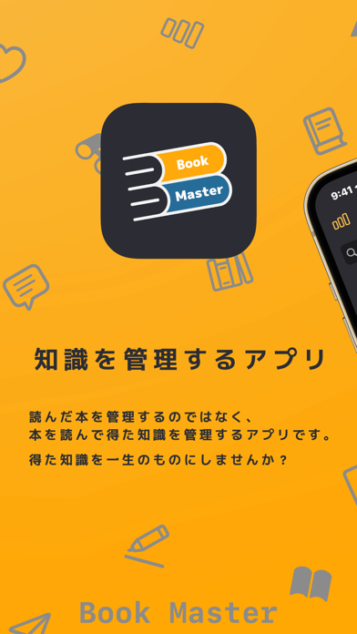 読書管理Book Master - 本棚/読書記録/本管理 Screenshots