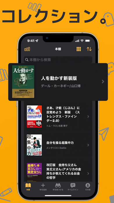 読書管理Book Master - 本棚/読書記録/本管理 Screenshots