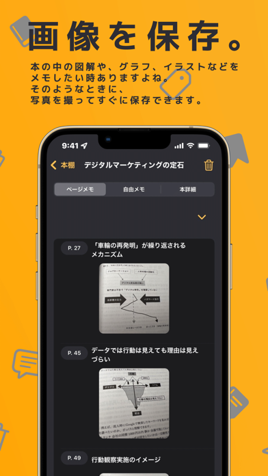 読書管理Book Master - 本棚/読書記録/本管理 Screenshots