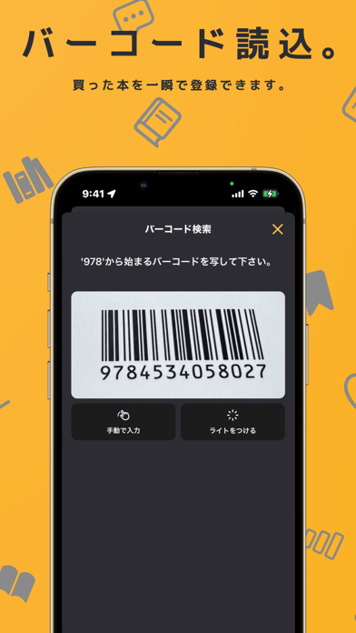読書管理Book Master - 本棚/読書記録/本管理 Screenshots