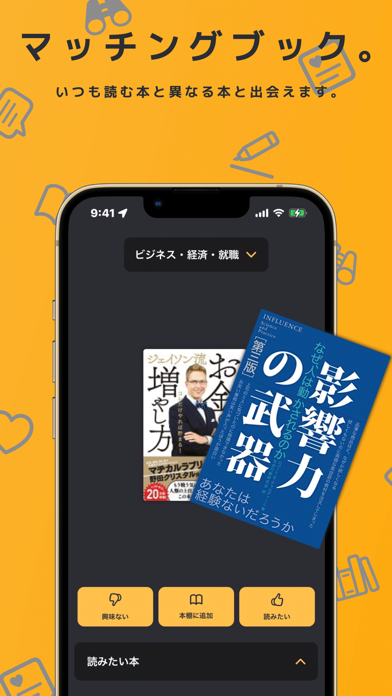 読書管理Book Master - 本棚/読書記録/本管理 Screenshots