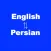 English to Persian Translator - Persian to English Language Translation and Dictionary /ترجمه انگلیسی به فارسی - فارسی به انگلیسی ترجمه زبان و فرهنگ لغت
