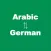 Arabic to German Translator(الترجمة الألمانية)