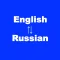 English to Russian Translator - Russian to English Language Translation and Dictionary