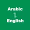 و ترجمة عربي انجليزي English & Arabic Translator