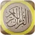 Al Quran - القرآن الكريم