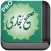 Sahih Bukhari (صحيح البخاري)