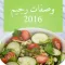 رجيم 7 كيلو في اسبوع دايت إنقاص الوزن صحي وآمن
