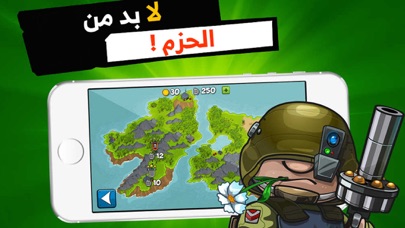 حرب الحق - العاب اكشن Screenshots