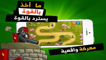 حرب الحق - العاب اكشن Screenshots