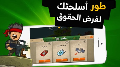 حرب الحق - العاب اكشن Screenshots