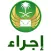IJRA إجراء