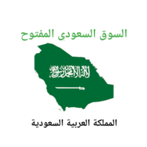 السوق السعودي المفتوح
