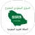 السوق السعودي المفتوح