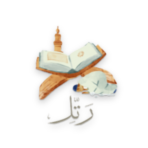 رتل - أثقل ميزانك