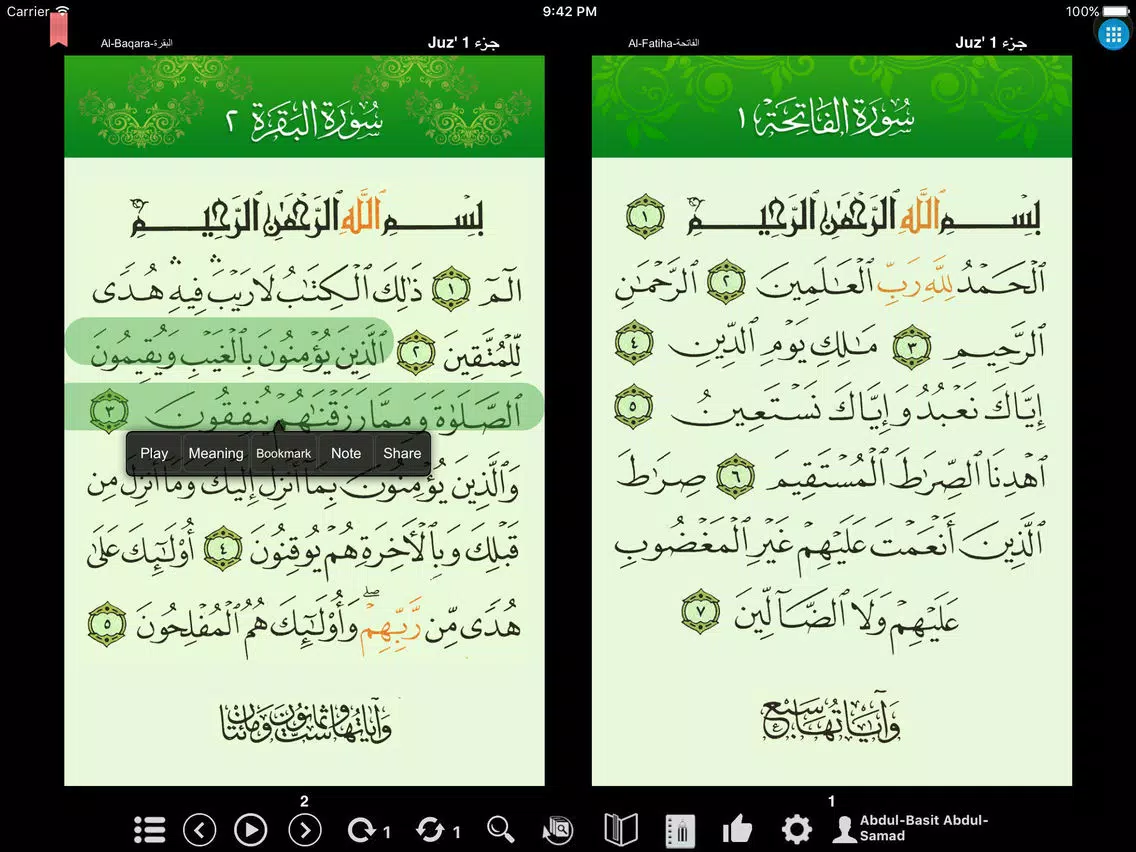 Quran القرآن iPad Screenshots