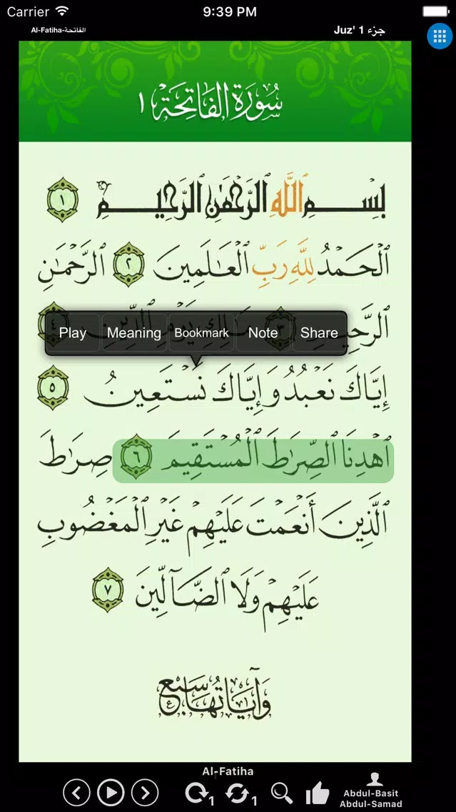 Quran القرآن Screenshots