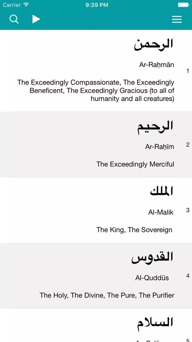 Quran القرآن Screenshots
