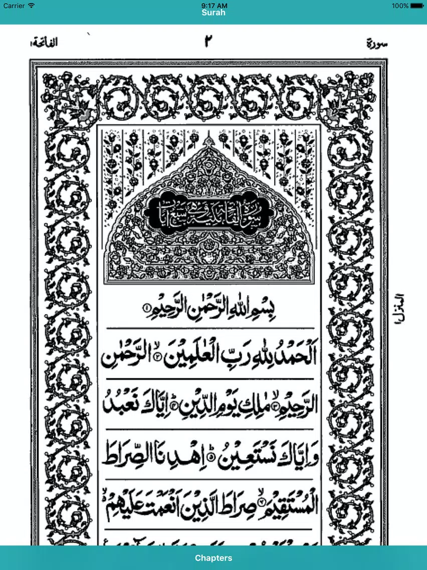 Ảnh chụp màn hình của Quran - Mushaf القرآن - المصحف iPad