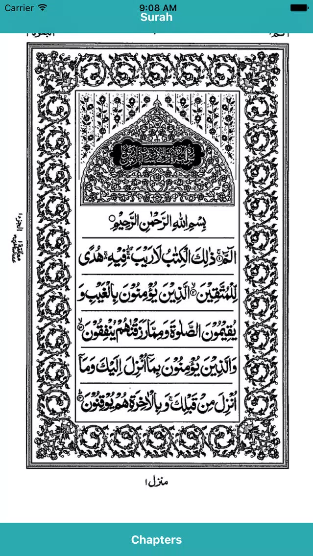 Ảnh chụp màn hình của Quran - Mushaf القرآن - المصحف