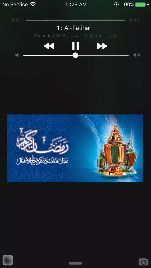 Ramadan 2016 رمضان (Full Version) Screenshots