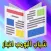 شباب البومب اخبار