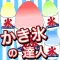 Shave Ice Maker